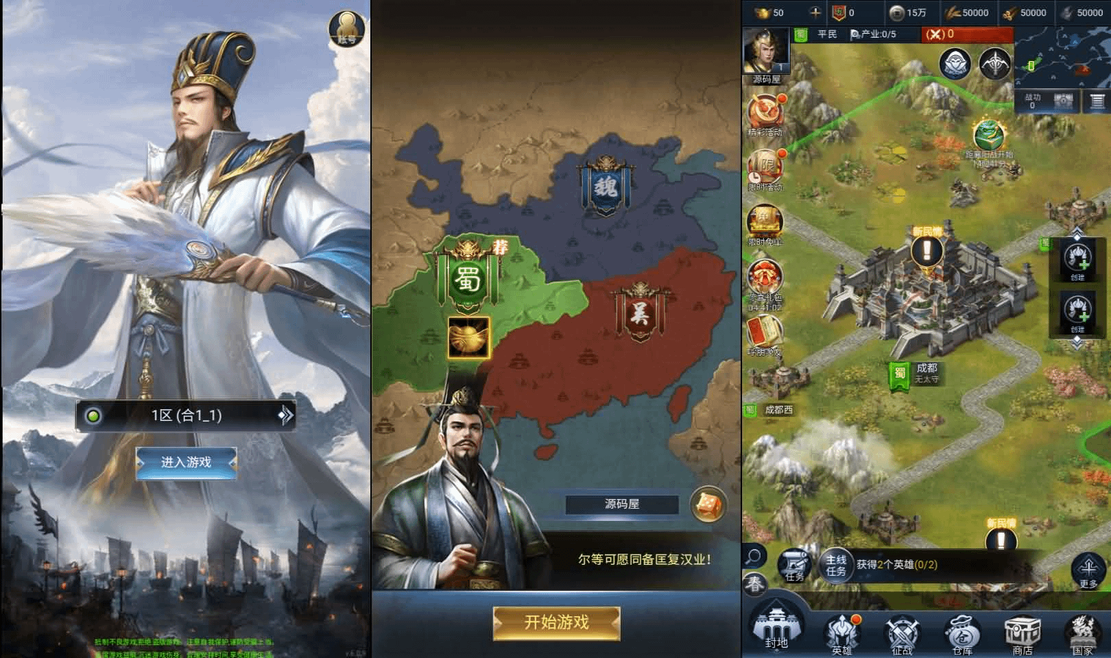 三网H5策略手游【三国·兵临天下合服代金券内购版】最新整理单机一键即玩镜像端+Linux手工服务端+管理后台+GM授权后台+简易安卓客户端+详细搭建教程+视频教程
