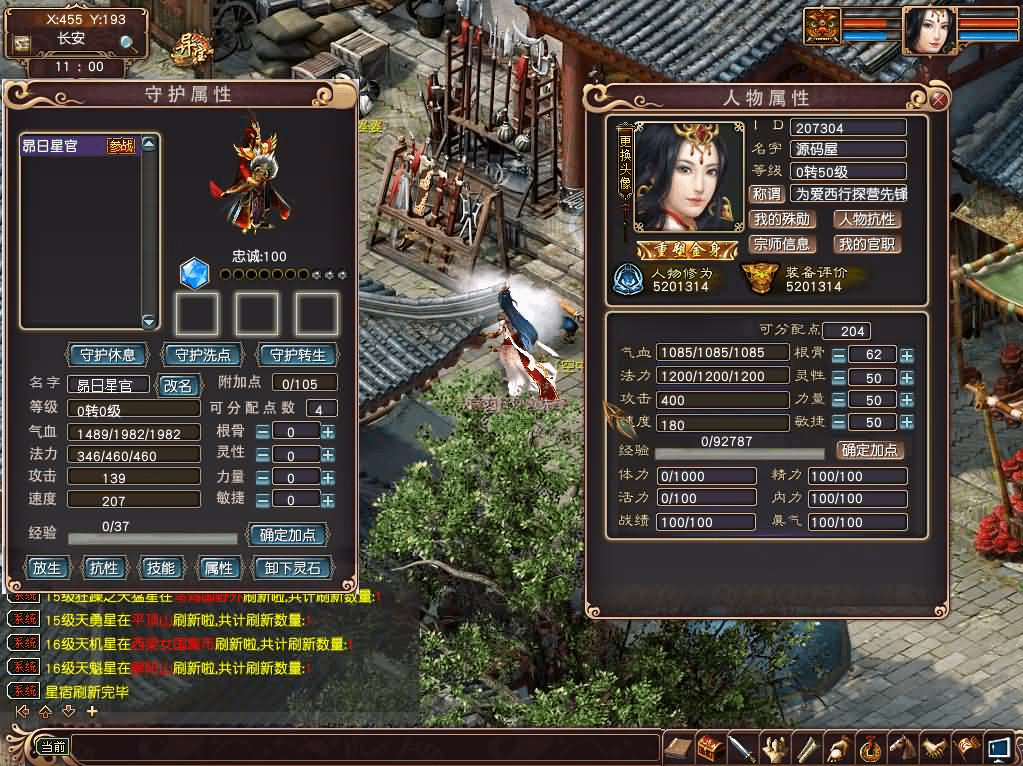 图片[9]- 烟雨资源网 | 网站源码 | 手游源码丨端游源码丨页游源码丨服务端丨架设教程 | 传奇源码 | 游戏源码GGE大话3端游【大话西游3苍涛龙吟】最新整理WIN系服务端+PC客户端+网关工具+全套源码+详细搭建教程