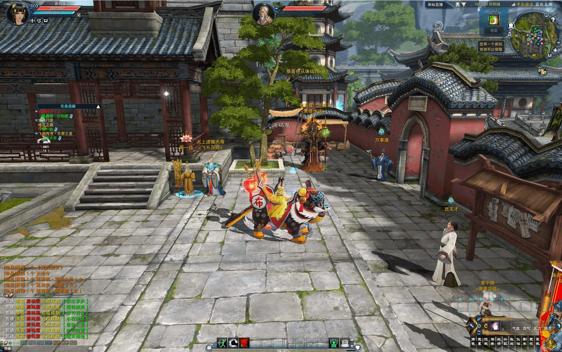 图片[5]- 烟雨资源网 | 网站源码 | 手游源码丨端游源码丨页游源码丨服务端丨架设教程 | 传奇源码 | 游戏源码3DMMORPG端游【诛仙3蛇年新版18职业五代河阳】最新整理单机一键即玩镜像端+Linux手工服务端+GM工具+网页注册+PC客户端+详细搭建教程