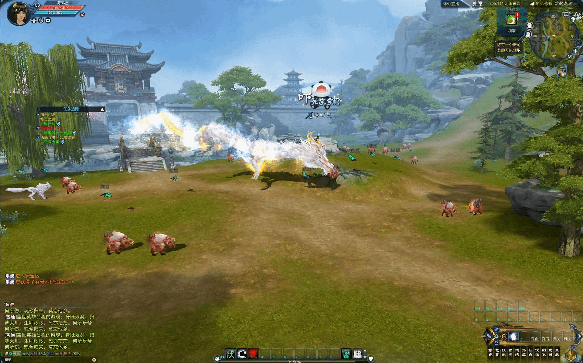 图片[11]- 烟雨资源网 | 网站源码 | 手游源码丨端游源码丨页游源码丨服务端丨架设教程 | 传奇源码 | 游戏源码3DMMORPG端游【诛仙3蛇年新版18职业五代河阳】最新整理单机一键即玩镜像端+Linux手工服务端+GM工具+网页注册+PC客户端+详细搭建教程