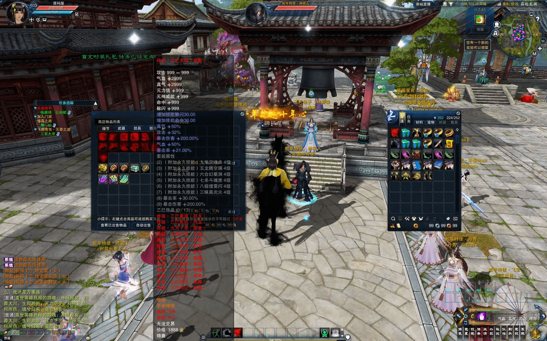 图片[16]- 烟雨资源网 | 网站源码 | 手游源码丨端游源码丨页游源码丨服务端丨架设教程 | 传奇源码 | 游戏源码3DMMORPG端游【诛仙3蛇年新版18职业五代河阳】最新整理单机一键即玩镜像端+Linux手工服务端+GM工具+网页注册+PC客户端+详细搭建教程