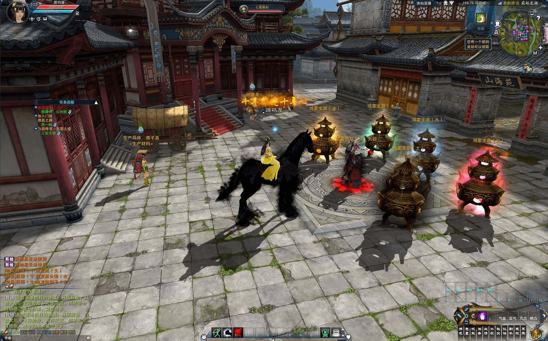 图片[17]- 烟雨资源网 | 网站源码 | 手游源码丨端游源码丨页游源码丨服务端丨架设教程 | 传奇源码 | 游戏源码3DMMORPG端游【诛仙3蛇年新版18职业五代河阳】最新整理单机一键即玩镜像端+Linux手工服务端+GM工具+网页注册+PC客户端+详细搭建教程