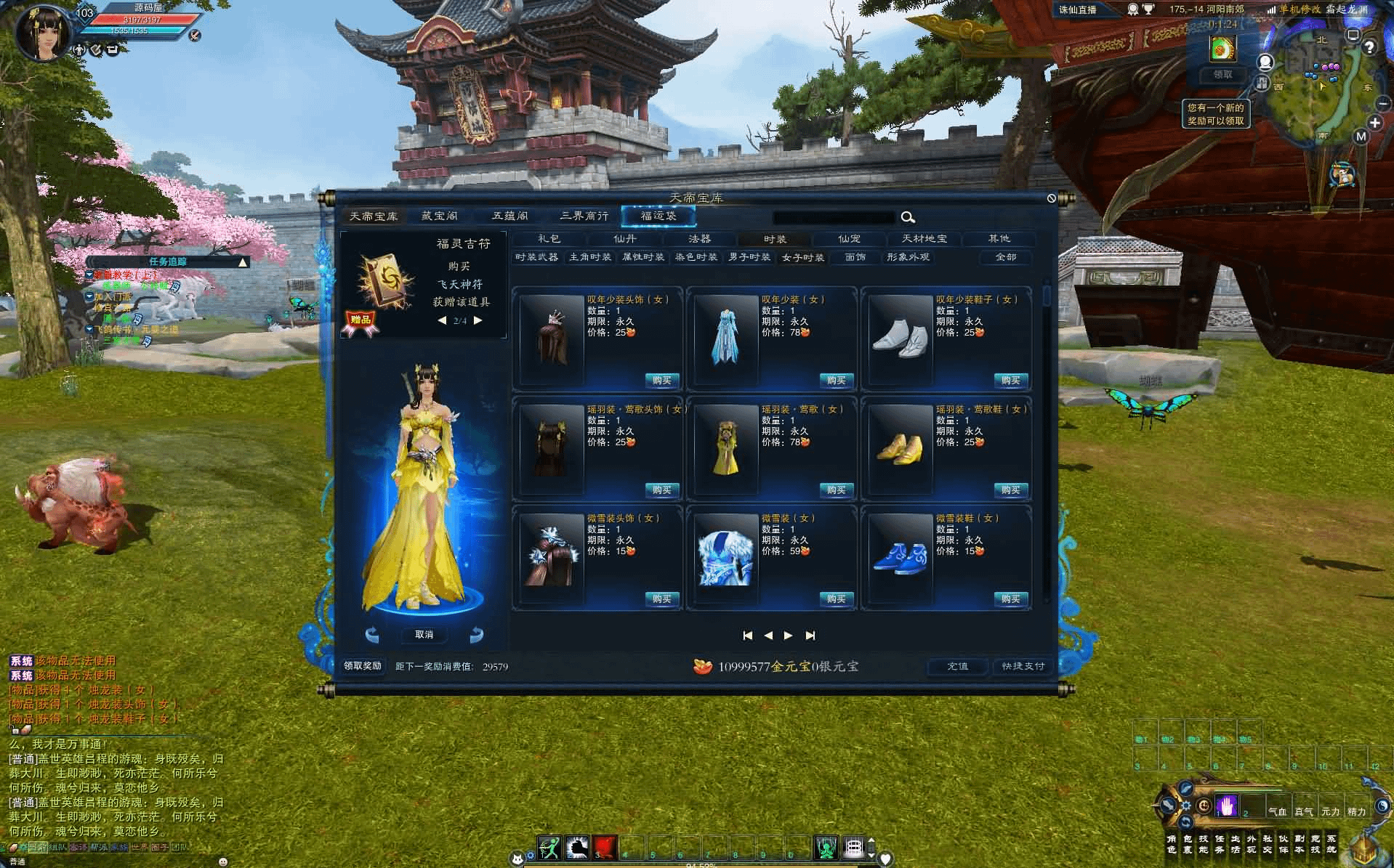 图片[19]- 烟雨资源网 | 网站源码 | 手游源码丨端游源码丨页游源码丨服务端丨架设教程 | 传奇源码 | 游戏源码3DMMORPG端游【诛仙3蛇年新版18职业五代河阳】最新整理单机一键即玩镜像端+Linux手工服务端+GM工具+网页注册+PC客户端+详细搭建教程