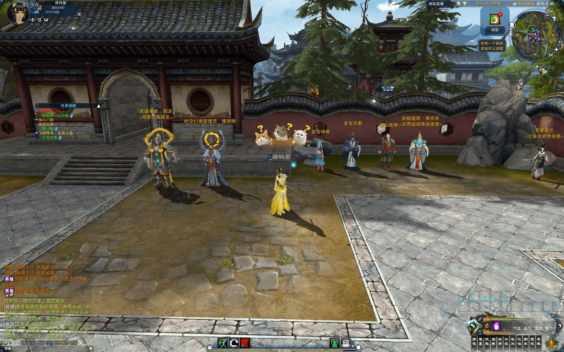 图片[22]- 烟雨资源网 | 网站源码 | 手游源码丨端游源码丨页游源码丨服务端丨架设教程 | 传奇源码 | 游戏源码3DMMORPG端游【诛仙3蛇年新版18职业五代河阳】最新整理单机一键即玩镜像端+Linux手工服务端+GM工具+网页注册+PC客户端+详细搭建教程