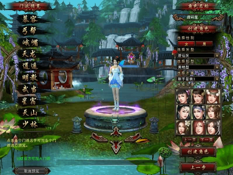 图片[2]- 烟雨资源网 | 网站源码 | 手游源码丨端游源码丨页游源码丨服务端丨架设教程 | 传奇源码 | 游戏源码经典武侠端游【天龙八部之凤舞九天】最新整理单机一键即玩镜像端+Linux手工服务端+PC客户端+GM工具+详细搭建教程