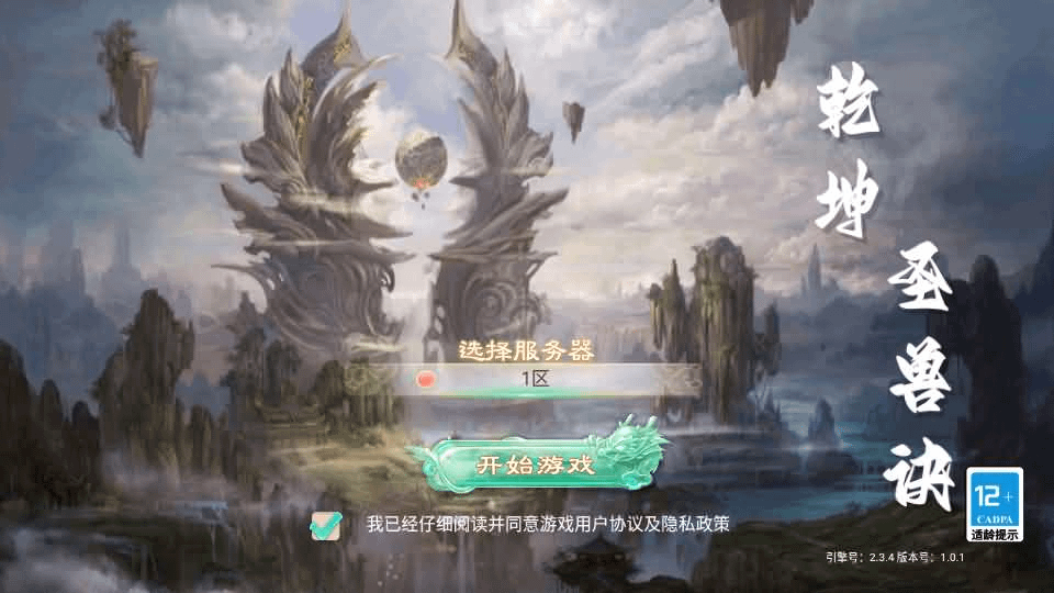 图片[2]- 烟雨资源网 | 网站源码 | 手游源码丨端游源码丨页游源码丨服务端丨架设教程 | 传奇源码 | 游戏源码大话回合手游【精品西游之乾坤西游超变版】最新整理单机一键即玩端+Linux手工服务端+安卓苹果双端+神兔后台+详细搭建教程+视频教程