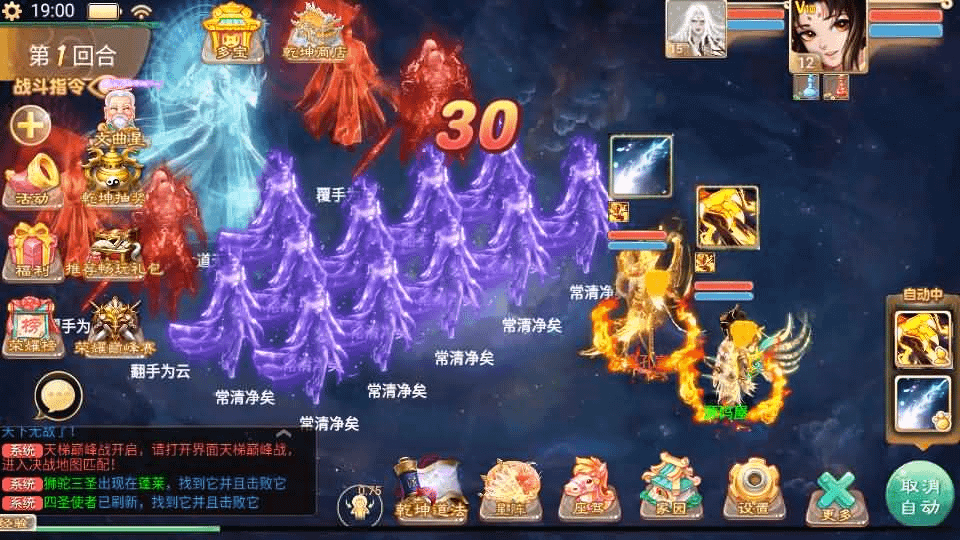图片[24]- 烟雨资源网 | 网站源码 | 手游源码丨端游源码丨页游源码丨服务端丨架设教程 | 传奇源码 | 游戏源码大话回合手游【精品西游之乾坤西游超变版】最新整理单机一键即玩端+Linux手工服务端+安卓苹果双端+神兔后台+详细搭建教程+视频教程