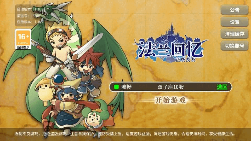 三网H5游戏【复古魔力归来H5高爆第二版】最新整理单机一键即玩镜像端+Linux手工服务端+管理后台+GM授权后台+安卓+详细搭建教程+视频教程