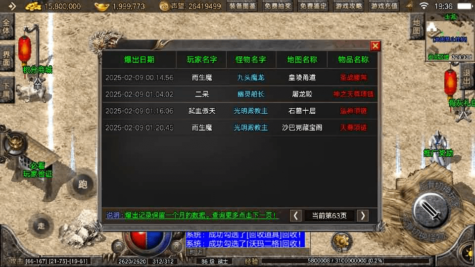 图片[13]- 烟雨资源网 | 网站源码 | 手游源码丨端游源码丨页游源码丨服务端丨架设教程 | 传奇源码 | 游戏源码战神引擎传奇手游【1.76盛战传奇免授权版[摸摸登陆器]】最新整理Win系复古服务端+安卓苹果双端+GM授权物品后台+详细搭建教程
