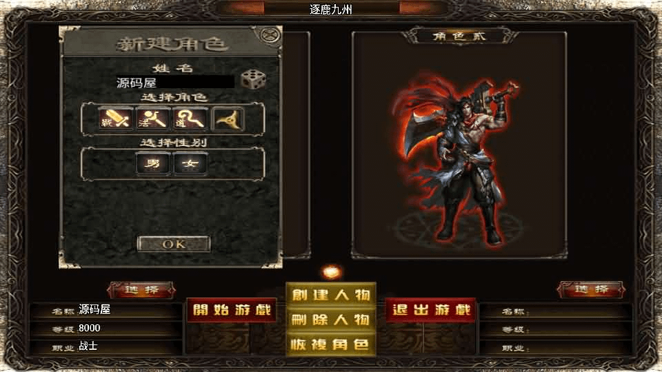 图片[2]- 烟雨资源网 | 网站源码 | 手游源码丨端游源码丨页游源码丨服务端丨架设教程 | 传奇源码 | 游戏源码战神引擎传奇手游【逐鹿九州超变白猪3】最新整理Win系特色服务端+安卓苹果双端+GM授权后台+详细搭建教程