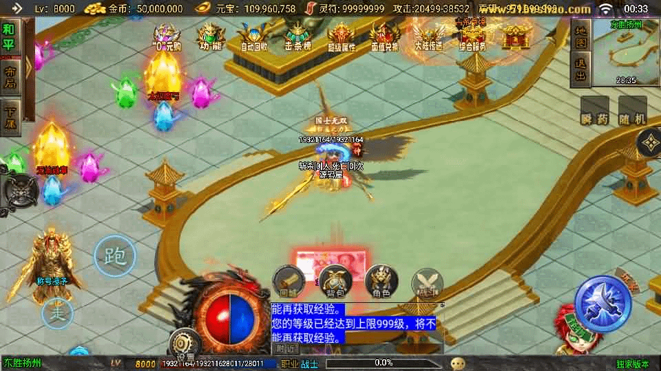 图片[3]- 烟雨资源网 | 网站源码 | 手游源码丨端游源码丨页游源码丨服务端丨架设教程 | 传奇源码 | 游戏源码战神引擎传奇手游【逐鹿九州超变白猪3】最新整理Win系特色服务端+安卓苹果双端+GM授权后台+详细搭建教程