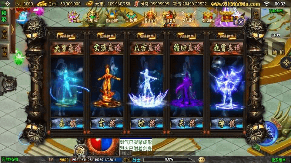 图片[4]- 烟雨资源网 | 网站源码 | 手游源码丨端游源码丨页游源码丨服务端丨架设教程 | 传奇源码 | 游戏源码战神引擎传奇手游【逐鹿九州超变白猪3】最新整理Win系特色服务端+安卓苹果双端+GM授权后台+详细搭建教程