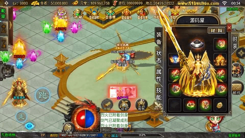 图片[6]- 烟雨资源网 | 网站源码 | 手游源码丨端游源码丨页游源码丨服务端丨架设教程 | 传奇源码 | 游戏源码战神引擎传奇手游【逐鹿九州超变白猪3】最新整理Win系特色服务端+安卓苹果双端+GM授权后台+详细搭建教程