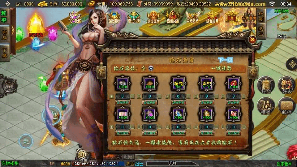 图片[7]- 烟雨资源网 | 网站源码 | 手游源码丨端游源码丨页游源码丨服务端丨架设教程 | 传奇源码 | 游戏源码战神引擎传奇手游【逐鹿九州超变白猪3】最新整理Win系特色服务端+安卓苹果双端+GM授权后台+详细搭建教程