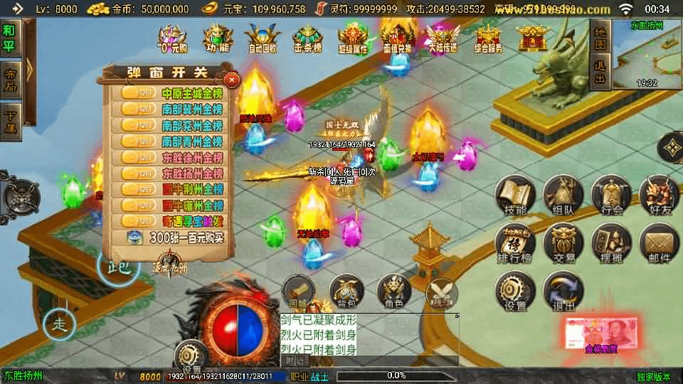 图片[8]- 烟雨资源网 | 网站源码 | 手游源码丨端游源码丨页游源码丨服务端丨架设教程 | 传奇源码 | 游戏源码战神引擎传奇手游【逐鹿九州超变白猪3】最新整理Win系特色服务端+安卓苹果双端+GM授权后台+详细搭建教程