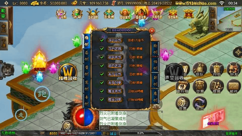 图片[9]- 烟雨资源网 | 网站源码 | 手游源码丨端游源码丨页游源码丨服务端丨架设教程 | 传奇源码 | 游戏源码战神引擎传奇手游【逐鹿九州超变白猪3】最新整理Win系特色服务端+安卓苹果双端+GM授权后台+详细搭建教程