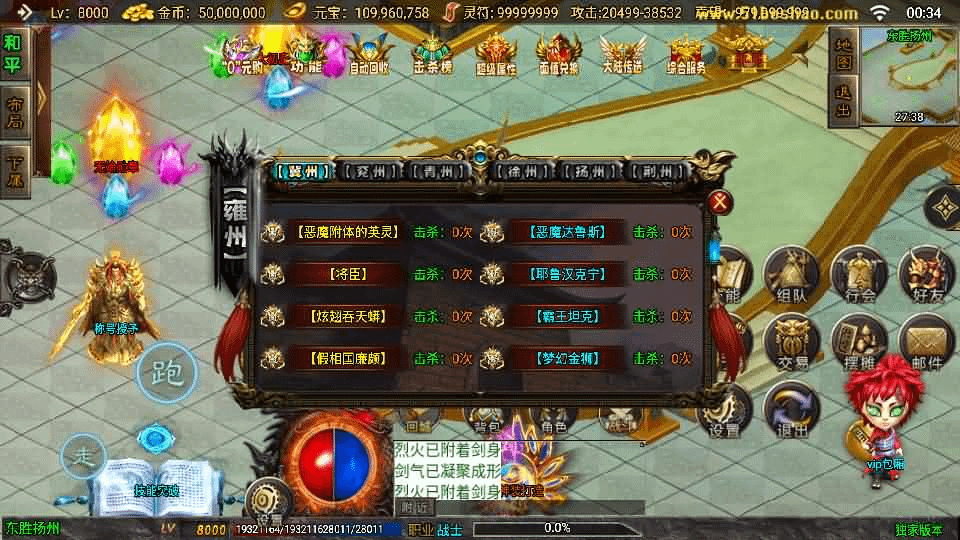 图片[10]- 烟雨资源网 | 网站源码 | 手游源码丨端游源码丨页游源码丨服务端丨架设教程 | 传奇源码 | 游戏源码战神引擎传奇手游【逐鹿九州超变白猪3】最新整理Win系特色服务端+安卓苹果双端+GM授权后台+详细搭建教程