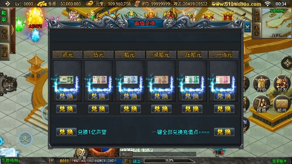 图片[11]- 烟雨资源网 | 网站源码 | 手游源码丨端游源码丨页游源码丨服务端丨架设教程 | 传奇源码 | 游戏源码战神引擎传奇手游【逐鹿九州超变白猪3】最新整理Win系特色服务端+安卓苹果双端+GM授权后台+详细搭建教程