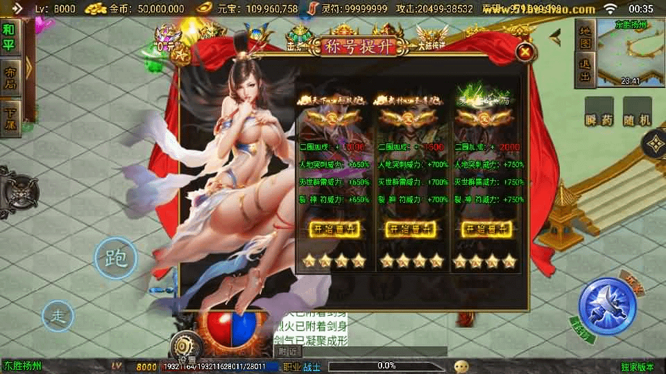 图片[12]- 烟雨资源网 | 网站源码 | 手游源码丨端游源码丨页游源码丨服务端丨架设教程 | 传奇源码 | 游戏源码战神引擎传奇手游【逐鹿九州超变白猪3】最新整理Win系特色服务端+安卓苹果双端+GM授权后台+详细搭建教程