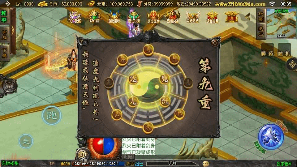 图片[13]- 烟雨资源网 | 网站源码 | 手游源码丨端游源码丨页游源码丨服务端丨架设教程 | 传奇源码 | 游戏源码战神引擎传奇手游【逐鹿九州超变白猪3】最新整理Win系特色服务端+安卓苹果双端+GM授权后台+详细搭建教程