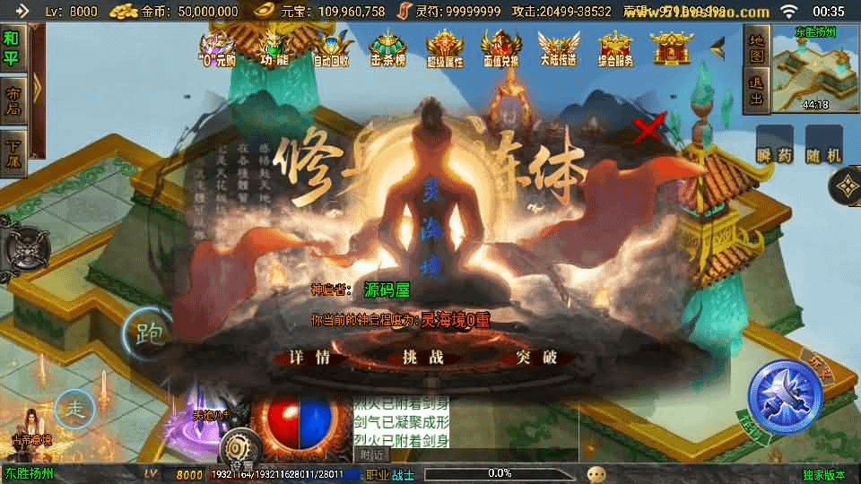 图片[14]- 烟雨资源网 | 网站源码 | 手游源码丨端游源码丨页游源码丨服务端丨架设教程 | 传奇源码 | 游戏源码战神引擎传奇手游【逐鹿九州超变白猪3】最新整理Win系特色服务端+安卓苹果双端+GM授权后台+详细搭建教程