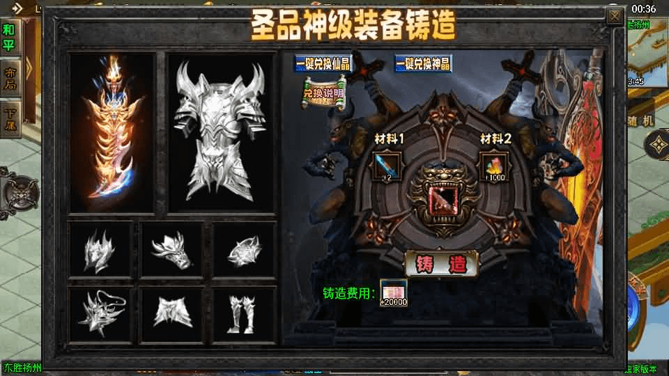 图片[15]- 烟雨资源网 | 网站源码 | 手游源码丨端游源码丨页游源码丨服务端丨架设教程 | 传奇源码 | 游戏源码战神引擎传奇手游【逐鹿九州超变白猪3】最新整理Win系特色服务端+安卓苹果双端+GM授权后台+详细搭建教程