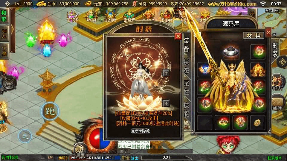 图片[16]- 烟雨资源网 | 网站源码 | 手游源码丨端游源码丨页游源码丨服务端丨架设教程 | 传奇源码 | 游戏源码战神引擎传奇手游【逐鹿九州超变白猪3】最新整理Win系特色服务端+安卓苹果双端+GM授权后台+详细搭建教程