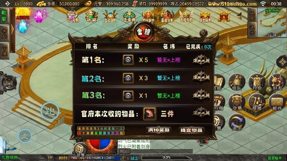 图片[18]- 烟雨资源网 | 网站源码 | 手游源码丨端游源码丨页游源码丨服务端丨架设教程 | 传奇源码 | 游戏源码战神引擎传奇手游【逐鹿九州超变白猪3】最新整理Win系特色服务端+安卓苹果双端+GM授权后台+详细搭建教程