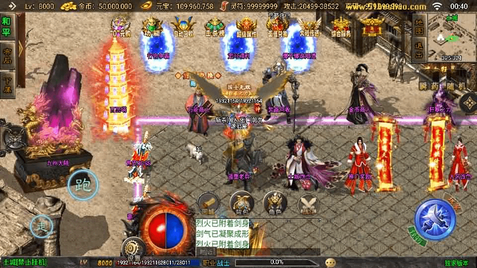 图片[19]- 烟雨资源网 | 网站源码 | 手游源码丨端游源码丨页游源码丨服务端丨架设教程 | 传奇源码 | 游戏源码战神引擎传奇手游【逐鹿九州超变白猪3】最新整理Win系特色服务端+安卓苹果双端+GM授权后台+详细搭建教程