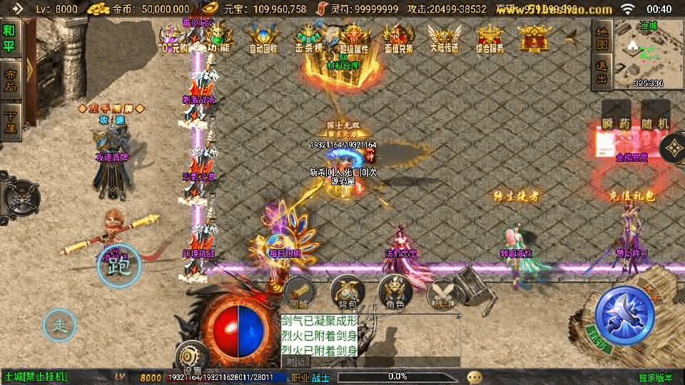 图片[20]- 烟雨资源网 | 网站源码 | 手游源码丨端游源码丨页游源码丨服务端丨架设教程 | 传奇源码 | 游戏源码战神引擎传奇手游【逐鹿九州超变白猪3】最新整理Win系特色服务端+安卓苹果双端+GM授权后台+详细搭建教程