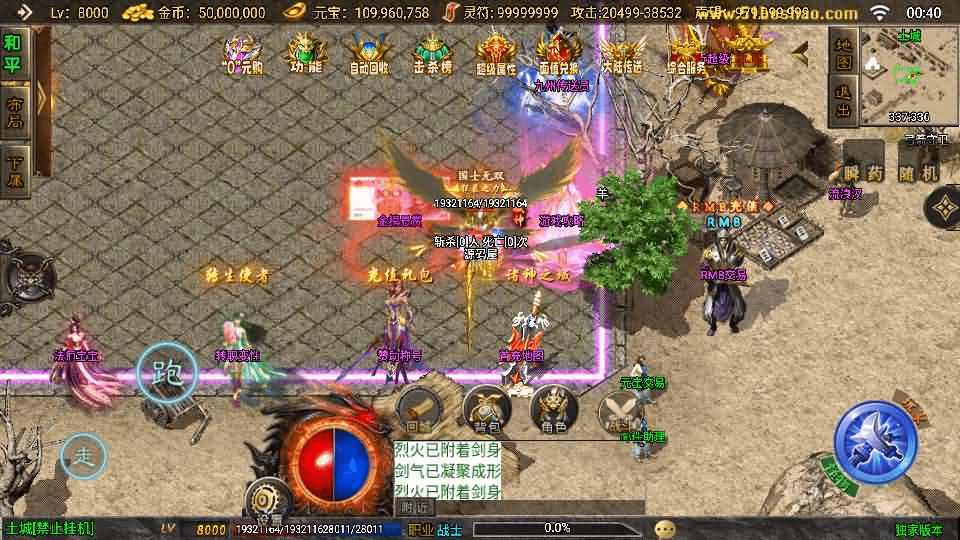 图片[21]- 烟雨资源网 | 网站源码 | 手游源码丨端游源码丨页游源码丨服务端丨架设教程 | 传奇源码 | 游戏源码战神引擎传奇手游【逐鹿九州超变白猪3】最新整理Win系特色服务端+安卓苹果双端+GM授权后台+详细搭建教程