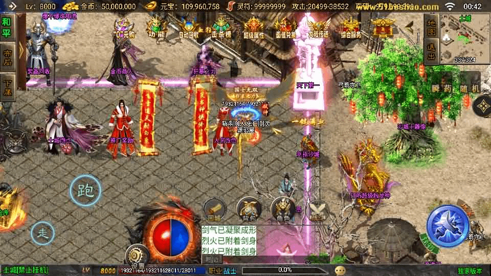 图片[22]- 烟雨资源网 | 网站源码 | 手游源码丨端游源码丨页游源码丨服务端丨架设教程 | 传奇源码 | 游戏源码战神引擎传奇手游【逐鹿九州超变白猪3】最新整理Win系特色服务端+安卓苹果双端+GM授权后台+详细搭建教程