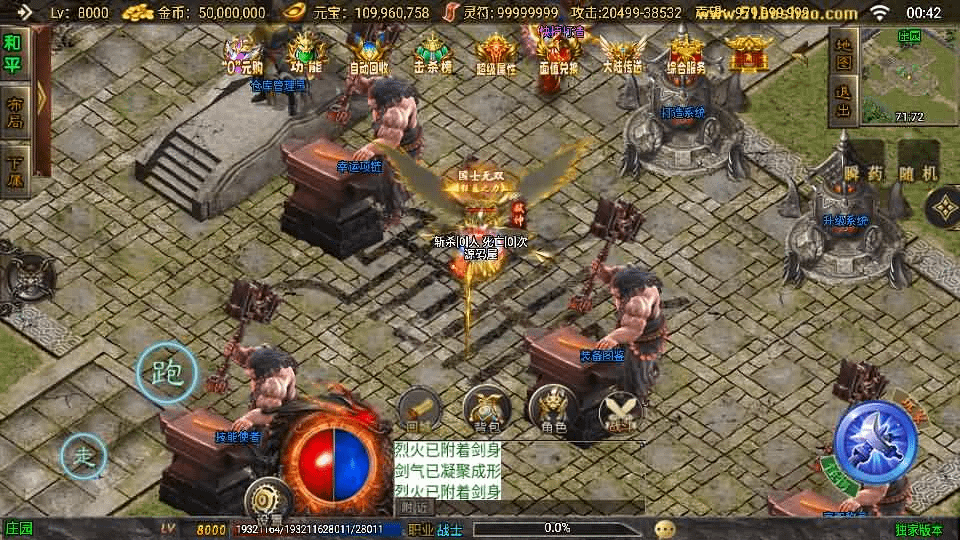 图片[23]- 烟雨资源网 | 网站源码 | 手游源码丨端游源码丨页游源码丨服务端丨架设教程 | 传奇源码 | 游戏源码战神引擎传奇手游【逐鹿九州超变白猪3】最新整理Win系特色服务端+安卓苹果双端+GM授权后台+详细搭建教程