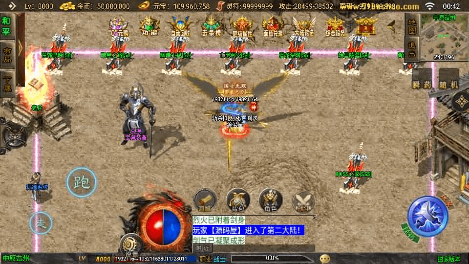 图片[24]- 烟雨资源网 | 网站源码 | 手游源码丨端游源码丨页游源码丨服务端丨架设教程 | 传奇源码 | 游戏源码战神引擎传奇手游【逐鹿九州超变白猪3】最新整理Win系特色服务端+安卓苹果双端+GM授权后台+详细搭建教程