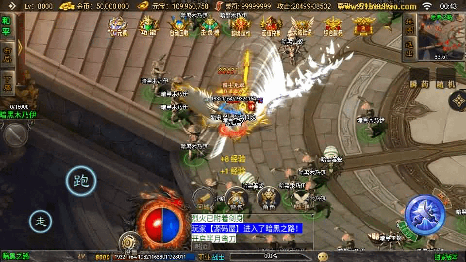 图片[25]- 烟雨资源网 | 网站源码 | 手游源码丨端游源码丨页游源码丨服务端丨架设教程 | 传奇源码 | 游戏源码战神引擎传奇手游【逐鹿九州超变白猪3】最新整理Win系特色服务端+安卓苹果双端+GM授权后台+详细搭建教程