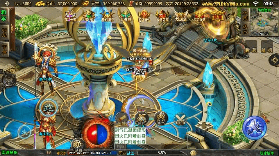 图片[26]- 烟雨资源网 | 网站源码 | 手游源码丨端游源码丨页游源码丨服务端丨架设教程 | 传奇源码 | 游戏源码战神引擎传奇手游【逐鹿九州超变白猪3】最新整理Win系特色服务端+安卓苹果双端+GM授权后台+详细搭建教程