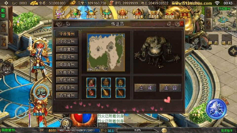 图片[27]- 烟雨资源网 | 网站源码 | 手游源码丨端游源码丨页游源码丨服务端丨架设教程 | 传奇源码 | 游戏源码战神引擎传奇手游【逐鹿九州超变白猪3】最新整理Win系特色服务端+安卓苹果双端+GM授权后台+详细搭建教程