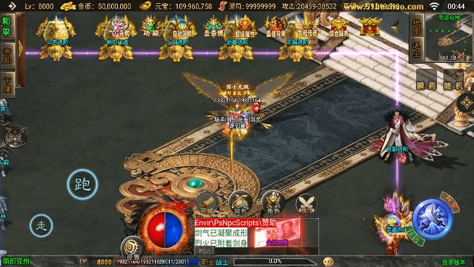 图片[28]- 烟雨资源网 | 网站源码 | 手游源码丨端游源码丨页游源码丨服务端丨架设教程 | 传奇源码 | 游戏源码战神引擎传奇手游【逐鹿九州超变白猪3】最新整理Win系特色服务端+安卓苹果双端+GM授权后台+详细搭建教程