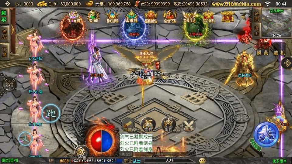 图片[29]- 烟雨资源网 | 网站源码 | 手游源码丨端游源码丨页游源码丨服务端丨架设教程 | 传奇源码 | 游戏源码战神引擎传奇手游【逐鹿九州超变白猪3】最新整理Win系特色服务端+安卓苹果双端+GM授权后台+详细搭建教程