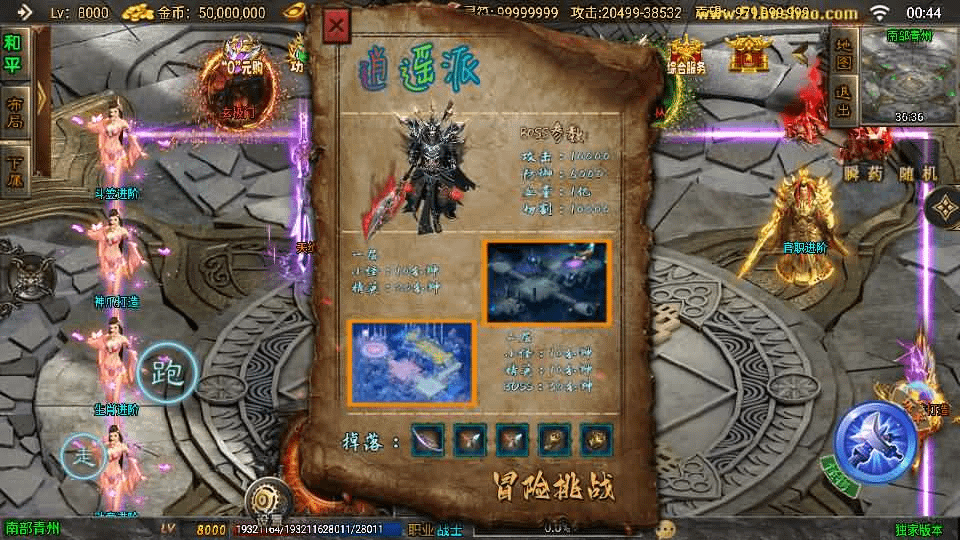 图片[30]- 烟雨资源网 | 网站源码 | 手游源码丨端游源码丨页游源码丨服务端丨架设教程 | 传奇源码 | 游戏源码战神引擎传奇手游【逐鹿九州超变白猪3】最新整理Win系特色服务端+安卓苹果双端+GM授权后台+详细搭建教程