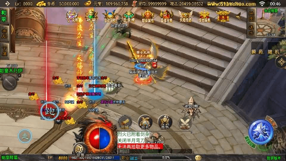 图片[33]- 烟雨资源网 | 网站源码 | 手游源码丨端游源码丨页游源码丨服务端丨架设教程 | 传奇源码 | 游戏源码战神引擎传奇手游【逐鹿九州超变白猪3】最新整理Win系特色服务端+安卓苹果双端+GM授权后台+详细搭建教程