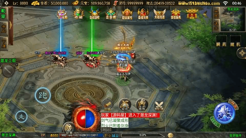 图片[34]- 烟雨资源网 | 网站源码 | 手游源码丨端游源码丨页游源码丨服务端丨架设教程 | 传奇源码 | 游戏源码战神引擎传奇手游【逐鹿九州超变白猪3】最新整理Win系特色服务端+安卓苹果双端+GM授权后台+详细搭建教程