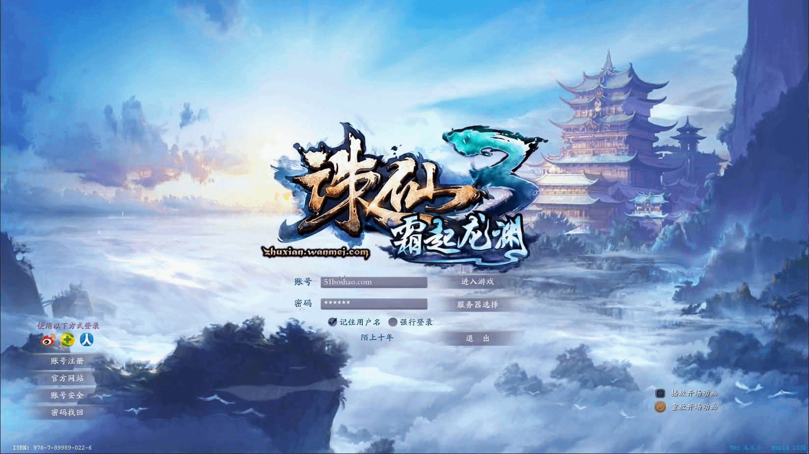 3DMMORPG端游【诛仙3妖圣18职业技能改加强版】最新整理单机一键即玩镜像端+Linux手工服务端+GM工具+网页注册+PC客户端+详细搭建教程