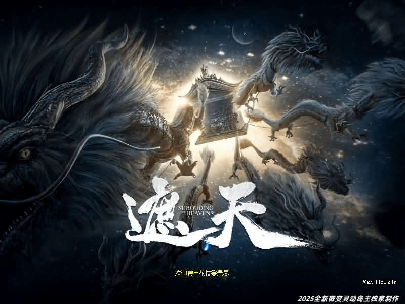 经典冒险闯关DOF端游【110遮天超变四大陆全职业2-3觉】最新整理版本pvf+客户端+等级补丁