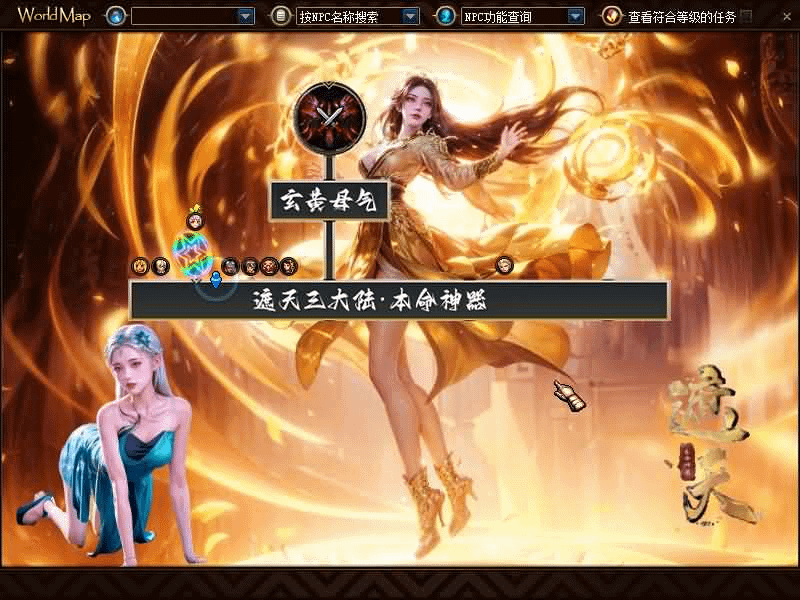 图片[10]- 烟雨资源网 | 网站源码 | 手游源码丨端游源码丨页游源码丨服务端丨架设教程 | 传奇源码 | 游戏源码经典冒险闯关DOF端游【110遮天超变四大陆全职业2-3觉】最新整理版本pvf+客户端+等级补丁