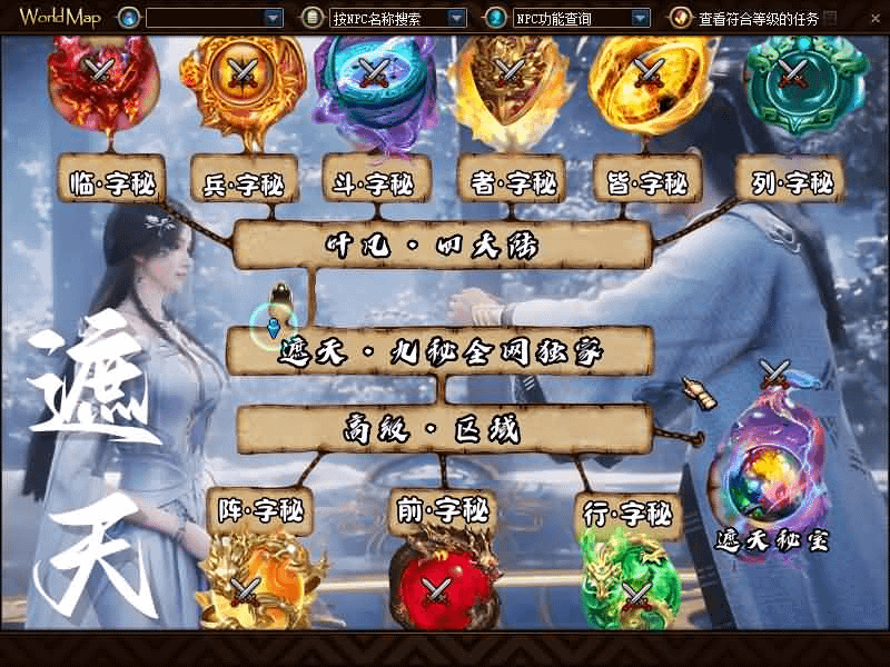 图片[13]- 烟雨资源网 | 网站源码 | 手游源码丨端游源码丨页游源码丨服务端丨架设教程 | 传奇源码 | 游戏源码经典冒险闯关DOF端游【110遮天超变四大陆全职业2-3觉】最新整理版本pvf+客户端+等级补丁