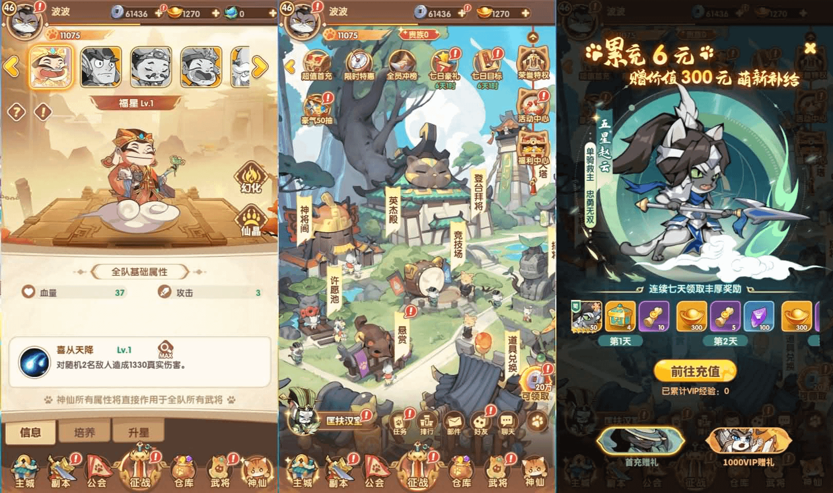 图片[6]- 烟雨资源网 | 网站源码 | 手游源码丨端游源码丨页游源码丨服务端丨架设教程 | 传奇源码 | 游戏源码卡牌回合手游【三国猫H5代金券内购跨服版】最新整理单机一键即玩镜像端+Linux手工服务端+全套源码+管理后台+GM授权后台+简易安卓客户端+详细搭建教程+视频教程