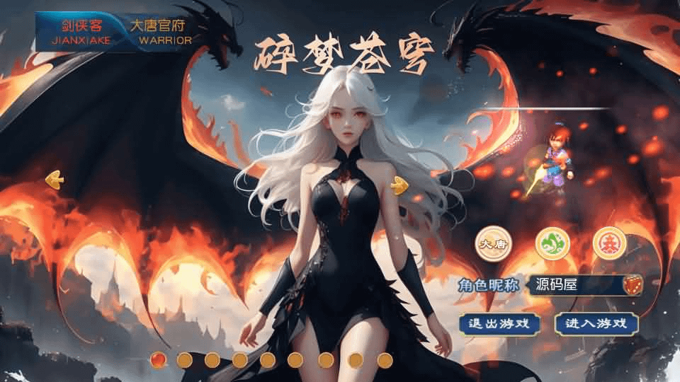 图片[2]- 烟雨资源网 | 网站源码 | 手游源码丨端游源码丨页游源码丨服务端丨架设教程 | 传奇源码 | 游戏源码MT3换皮MH【碎梦苍穹挂机尊享版】最新整理单机一键即玩镜像端+Linux手工服务端+安卓苹果双端+GM后台+详细搭建教程+全套源码