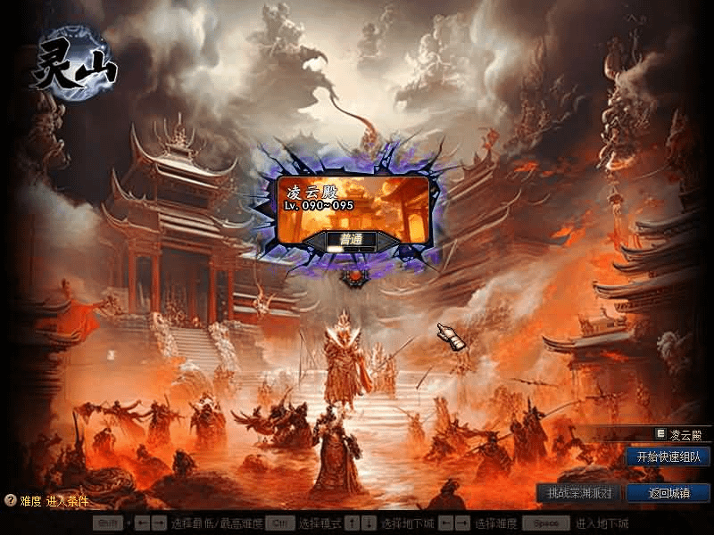 图片[13]- 烟雨资源网 | 网站源码 | 手游源码丨端游源码丨页游源码丨服务端丨架设教程 | 传奇源码 | 游戏源码经典冒险闯关DOF端游【110灵塔修仙超变第4季】最新整理版本pvf+客户端+等级补丁