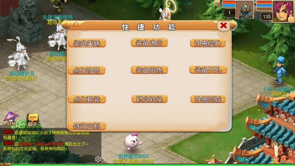 图片[4]- 烟雨资源网 | 网站源码 | 手游源码丨端游源码丨页游源码丨服务端丨架设教程 | 传奇源码 | 游戏源码MT3换皮MH【楚风十年定制尊享挂机版】最新整理单机一键即玩镜像端+Linux手工服务端+安卓苹果双端+GM后台+详细搭建教程+全套源码